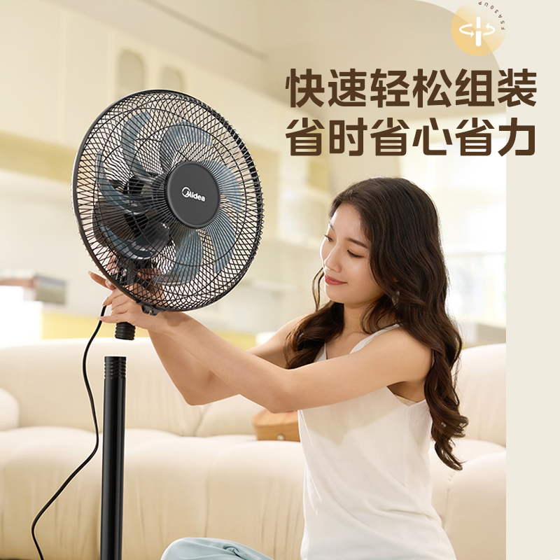 美的电风扇落地扇家用大风力台立两用低音摇头电扇七叶宿舍卧室FSA30UP