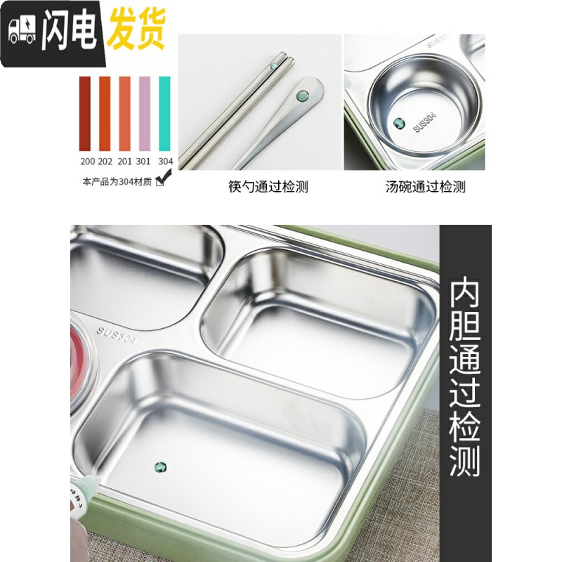 三维工匠不锈钢饭盒学生防烫带盖韩国 食堂餐盘汤碗304分格网红饭盒上班族 学生四格+灰袋+碗(颜色留言)