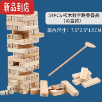 真智力儿童抽釜底抽薪积木塔亲子桌面益智力游戏平衡层层叠高玩具