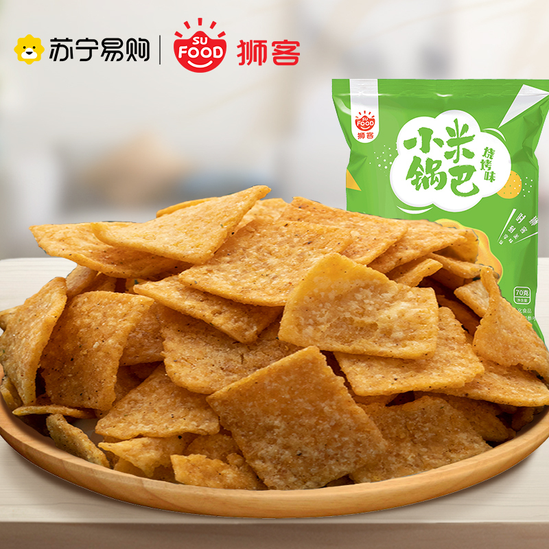 狮客[苏宁自主品牌]小米锅巴(烧烤味)70g