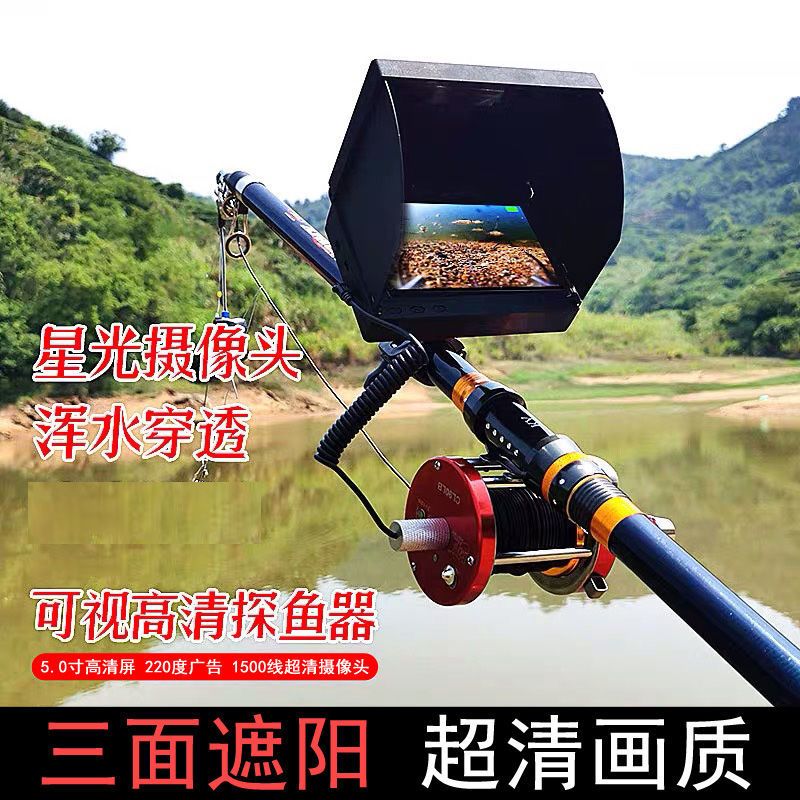 顶配3.6米红竿送专用包（左手轮）|探鱼器可视锚鱼竿全套装浑水超高清监视神器水下夜视摄像渔具U6