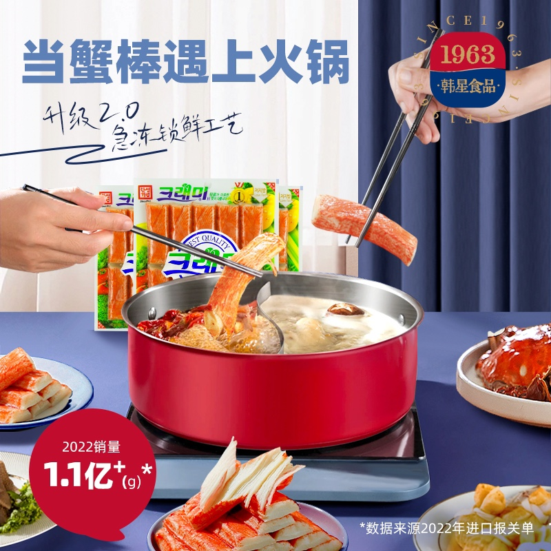 [10袋装]韩星Since1963韩国进口蟹棒特莱米蟹味棒0脂即食手撕蟹柳火锅寿司180g*10