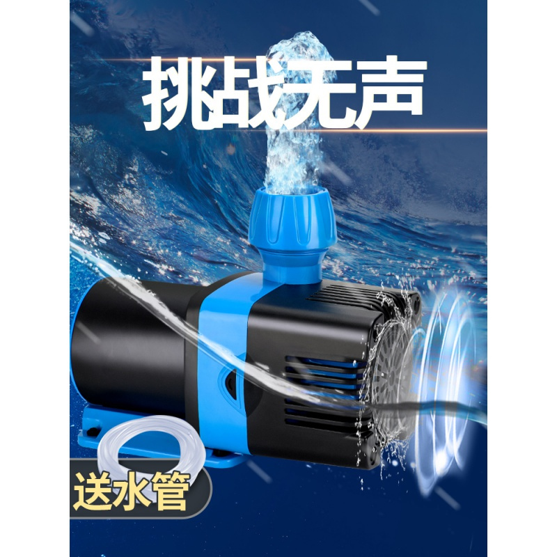 24V变频水泵水陆两用潜水泵鱼缸水泵鱼池抽水泵鱼缸循环泵