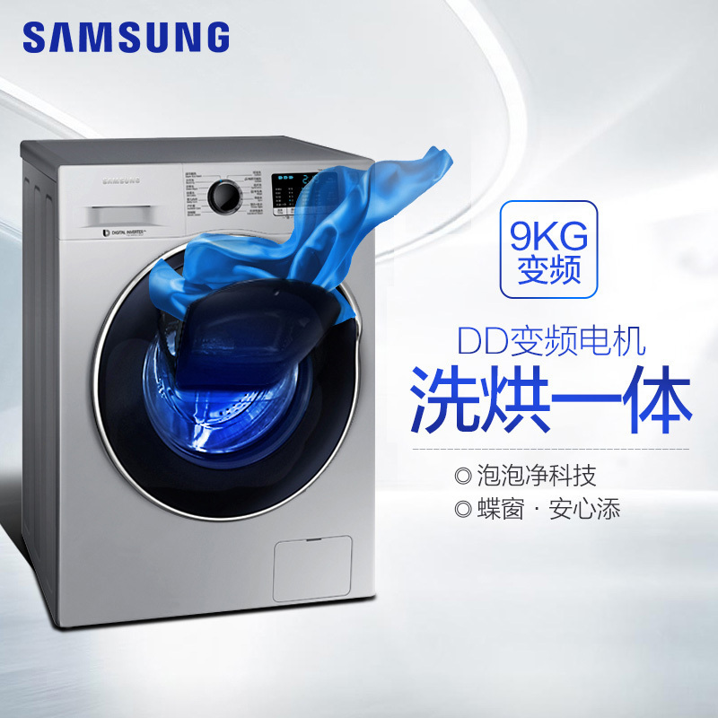 三星滚筒洗衣机ww90m64fopxsc