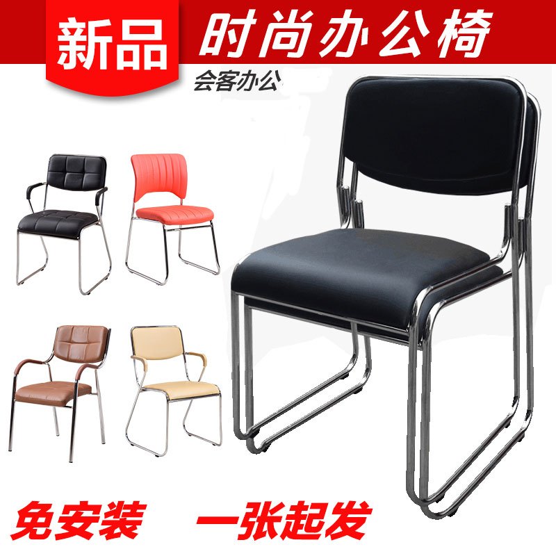 苏宁放心购简约会议椅办公椅子弓形培训椅职员椅麻将椅子靠背经济型椅子家用A-STYLE