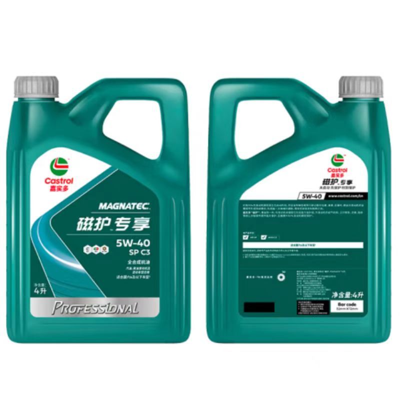 嘉实多(Castrol) 磁护专享5W-40 全合成机油 API SP级 4L/瓶