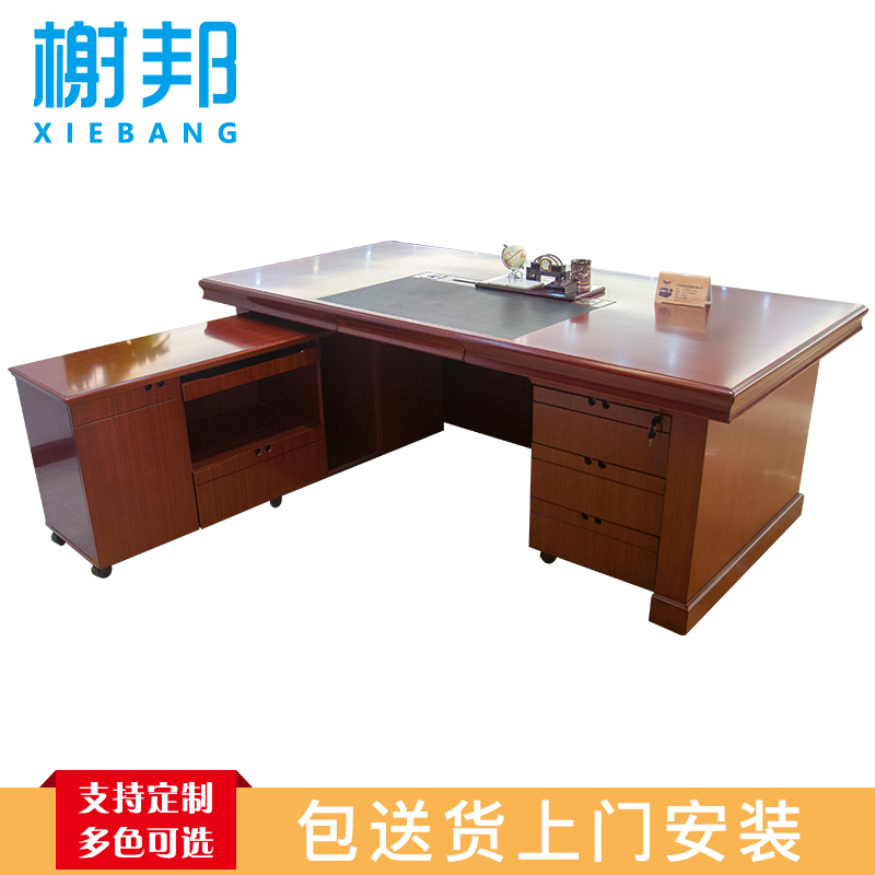 榭邦3622 办公家具 2200mm*1100mm*760mm 班台