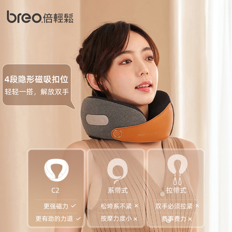 倍轻松(breo)颈椎按摩器Neck C2 陨石灰 颈部按摩仪肩颈护颈仪热敷便携U型枕生日礼物企业礼品肖战同款高清大图