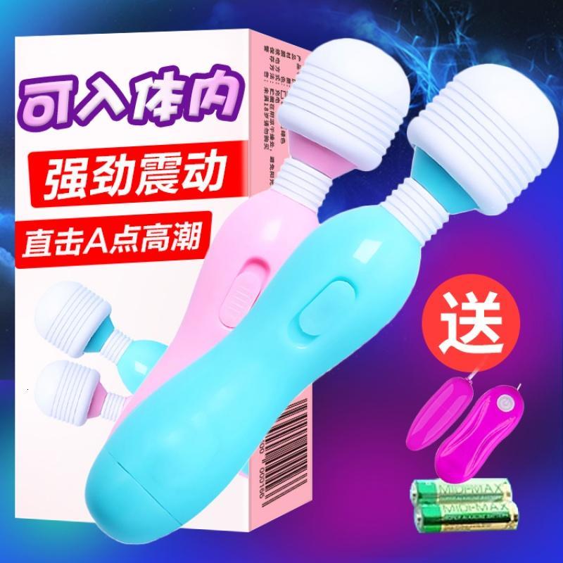 av震动按摩棒女用小号迷你静音抽插高潮私处成人情趣性用品