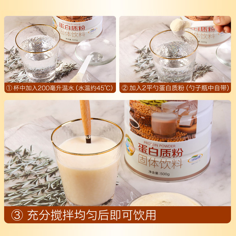 买一发二]中粮蛋白粉中老年营养品女性儿童老人送礼乳清蛋白质粉