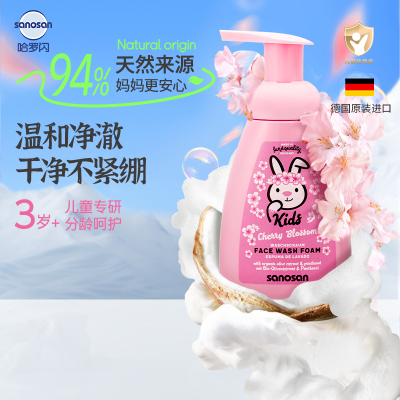 哈罗闪儿童洁面沐浴泡泡（女孩）250ml