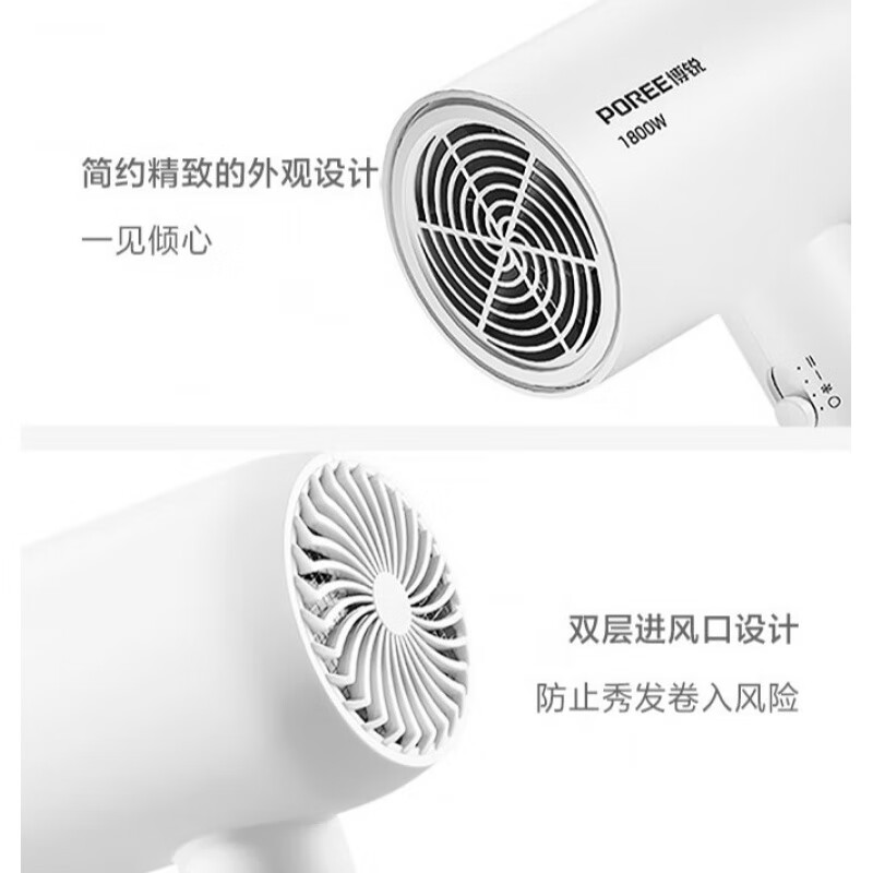 博锐(POREE) 电吹风机家用大功率吹风筒恒温护发[1800W功率]简约白 PH1621 / 台高清大图