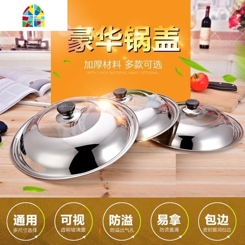 上新不锈钢炒菜锅盖通用玻璃加厚家用铁炒锅盖可立大号30 32寸34 FENGHOU 型号38全钢(没有玻璃不可视)盖高清大图