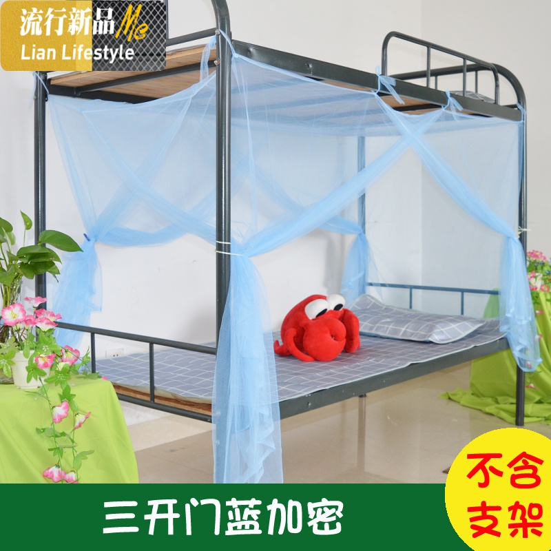 丨学生蚊帐宿舍寝室上铺下铺1米/0.9男女生单人上下床侧开三维工匠 1.0m（3.3英尺）床 三开门蓝加密1.4m高(2正1侧)0.9m宽*1.9m长