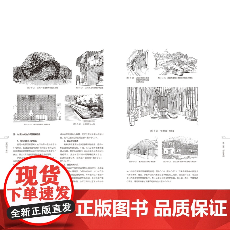 教材.空间设计基础中国轻工业十三五规划教材互联网+新形态立体化教学资源特色教材刘佳过伟敏编著出版年份2021年最新印刷2高清大图