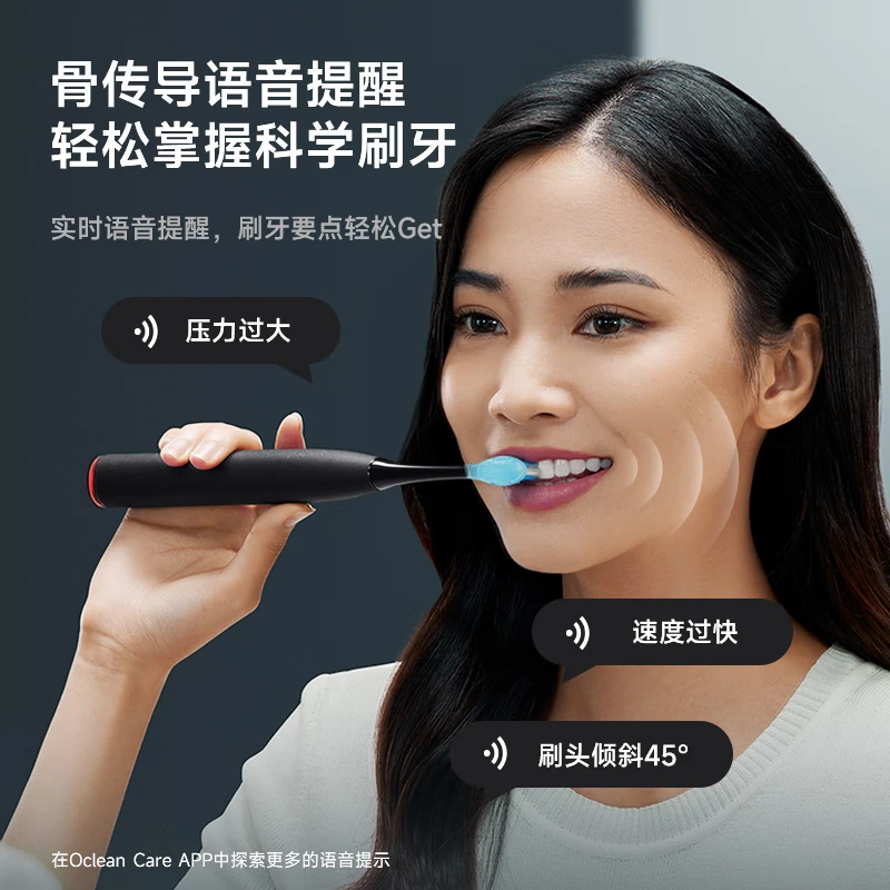 Oclean欧可林语音骨传导WiFi智能声波数字化牙刷X Pro Ultra高清大图