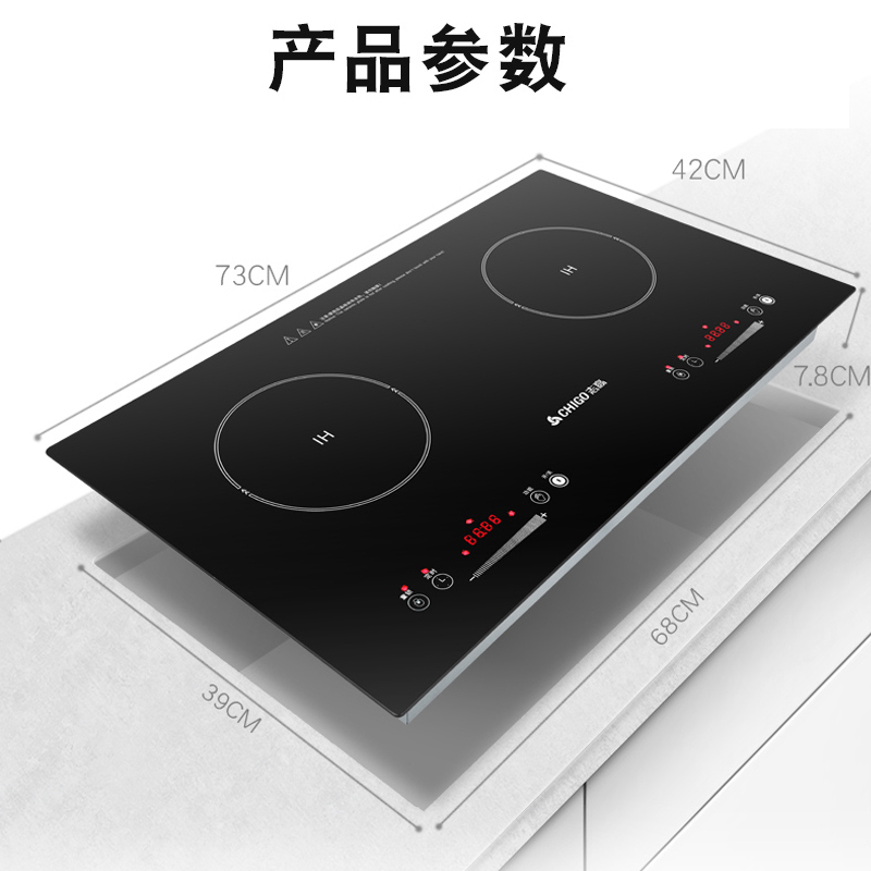 触屏嵌入式双头电磁炉