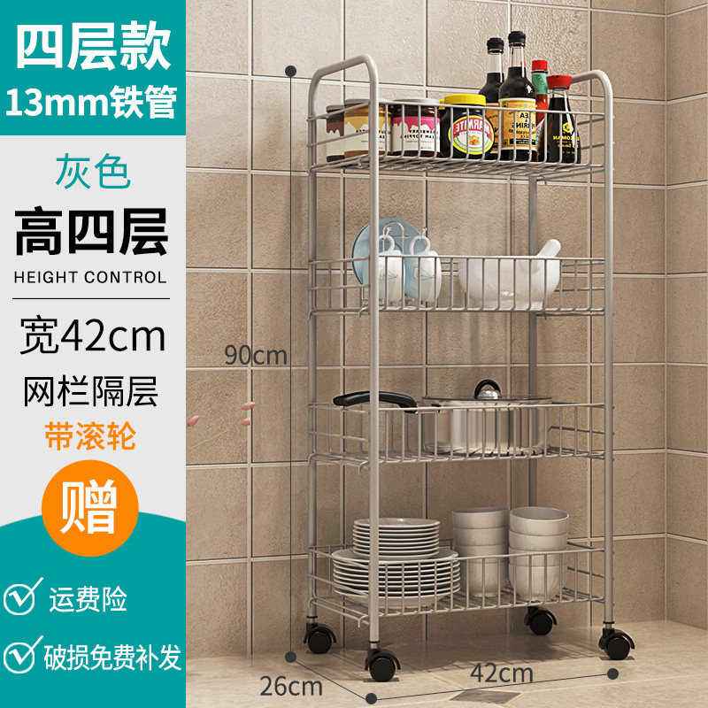 菜篮调料品架子厨房置物架落地多层用品家用大全月子收纳神器架子收纳层架三维工匠 4层灰色（带滑轮）晒图奖5元