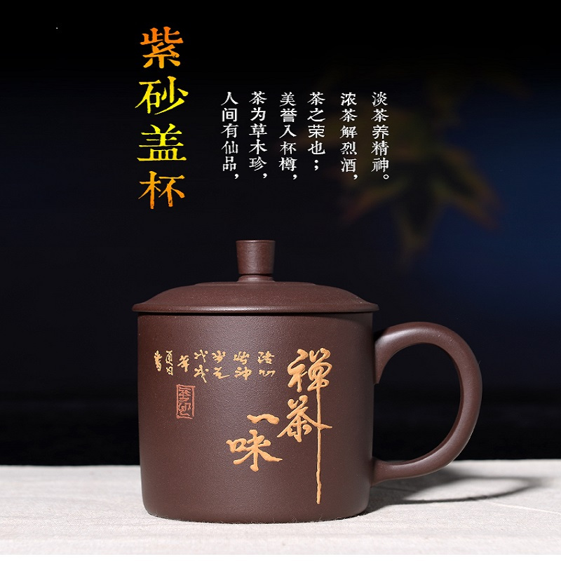 紫砂杯宜兴紫砂纯手工全泡茶功夫茶具家用男女式“禅茶一味杯”大容量茶杯带盖式