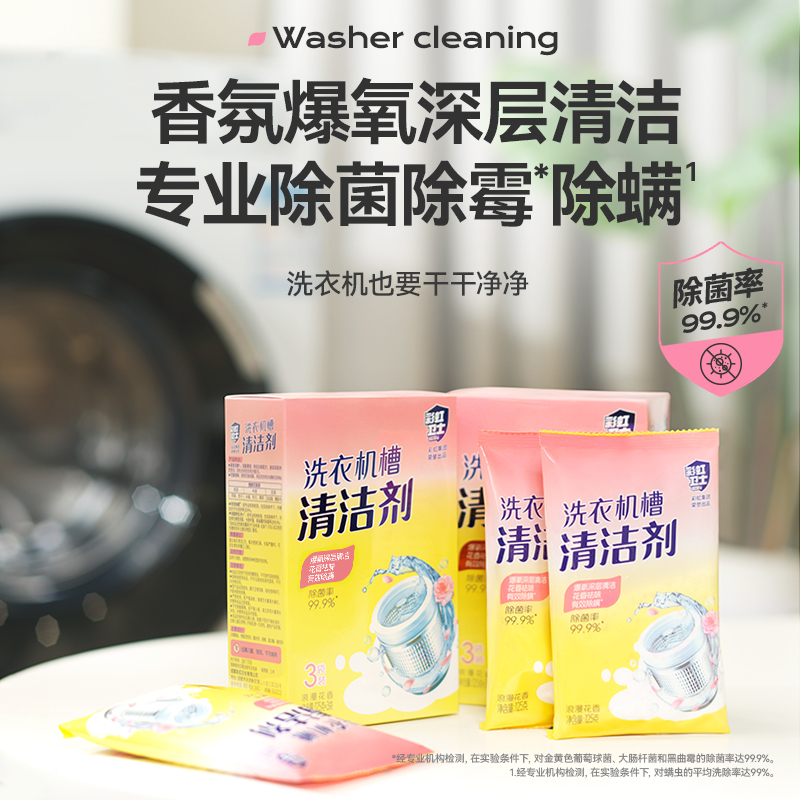 R6813彩虹卫士花香固体内筒清洁剂国产盒装长效洁净清新设计高清大图