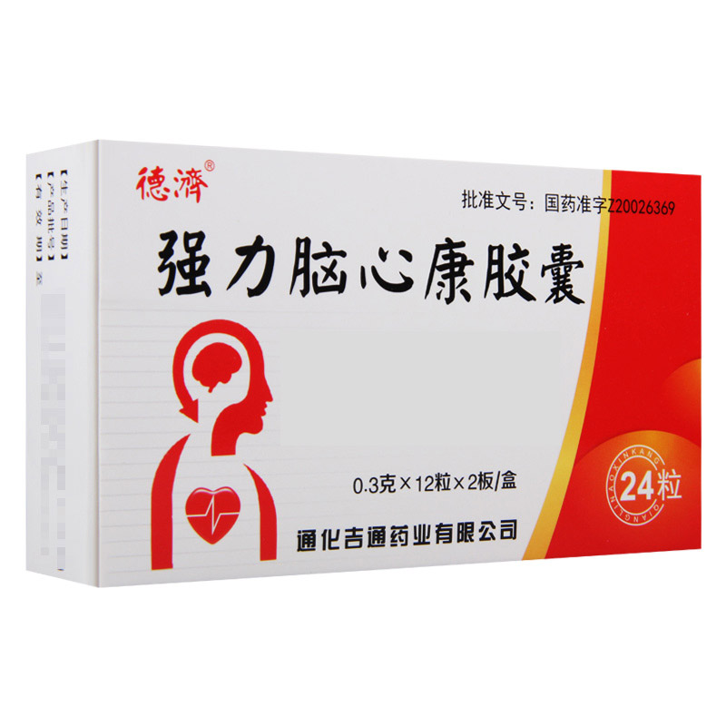 德济 强力脑心康胶囊 0.3g*24粒/盒高清大图
