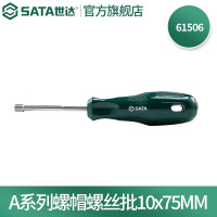 世达（SATA）工具A系列螺帽螺丝批套筒螺丝刀起子改锥A系列螺帽螺丝批10x75MM