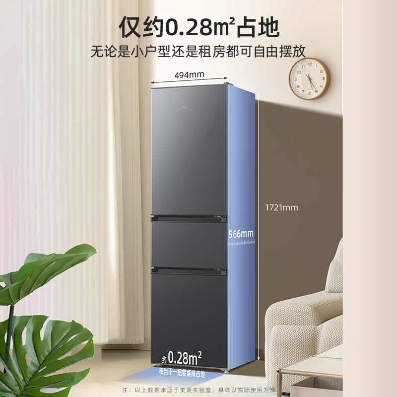 美菱215L三门小冰箱独立冷冻一级能效变频节能省电轻音租房家用小户型MRF-215L3CXG1高清大图