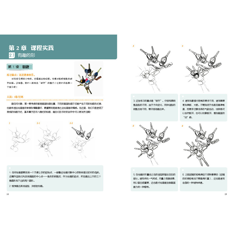 [正版]零基础速写完全入门教程轻松学速写钢笔画手绘表现技法自学从入门到精通速写线描画建筑初学者绘画书籍 初级速写教程绘画高清大图