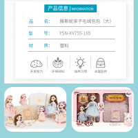雅斯妮儿童亲子时尚过家家潮流娃娃毛绒包包斜跨手提饰品单肩手提拉链包女孩生日礼物