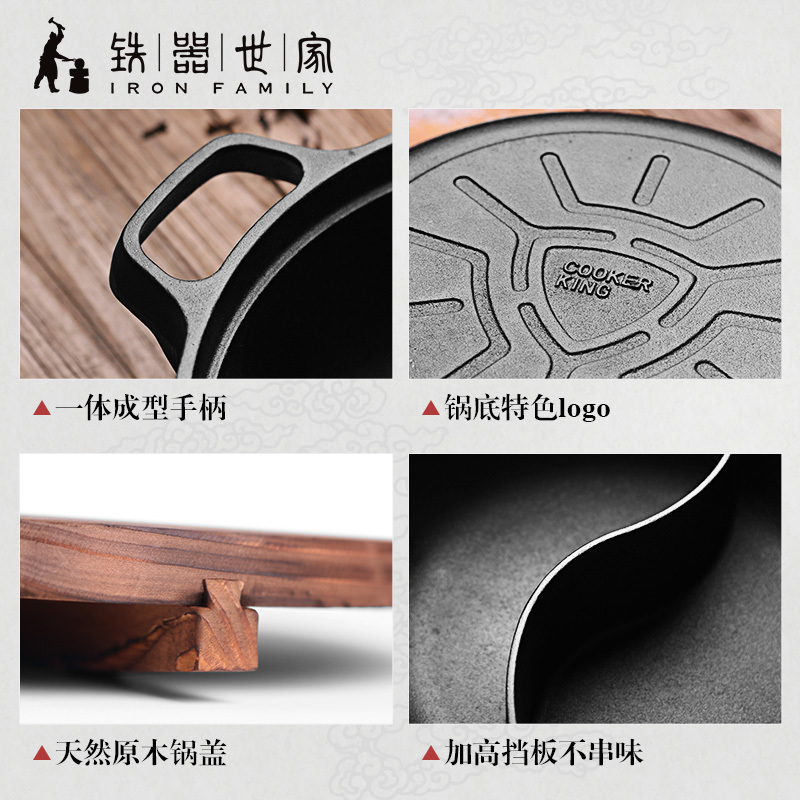 COOKER KING 炊大皇 铁器世家十二号 鸳鸯火锅 T30ATQ12 30cm