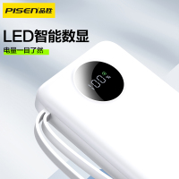 [国家认证3c充电宝| 可上飞机]品胜四线屏显移动电源20000mA可选10000mAh