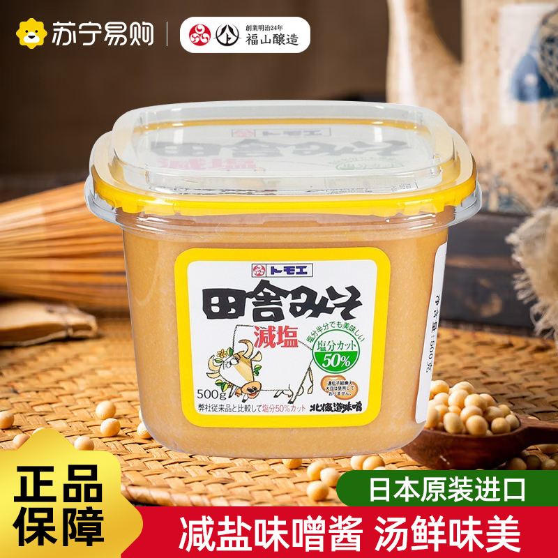 福山田舍 淡口味噌酱500g盒装