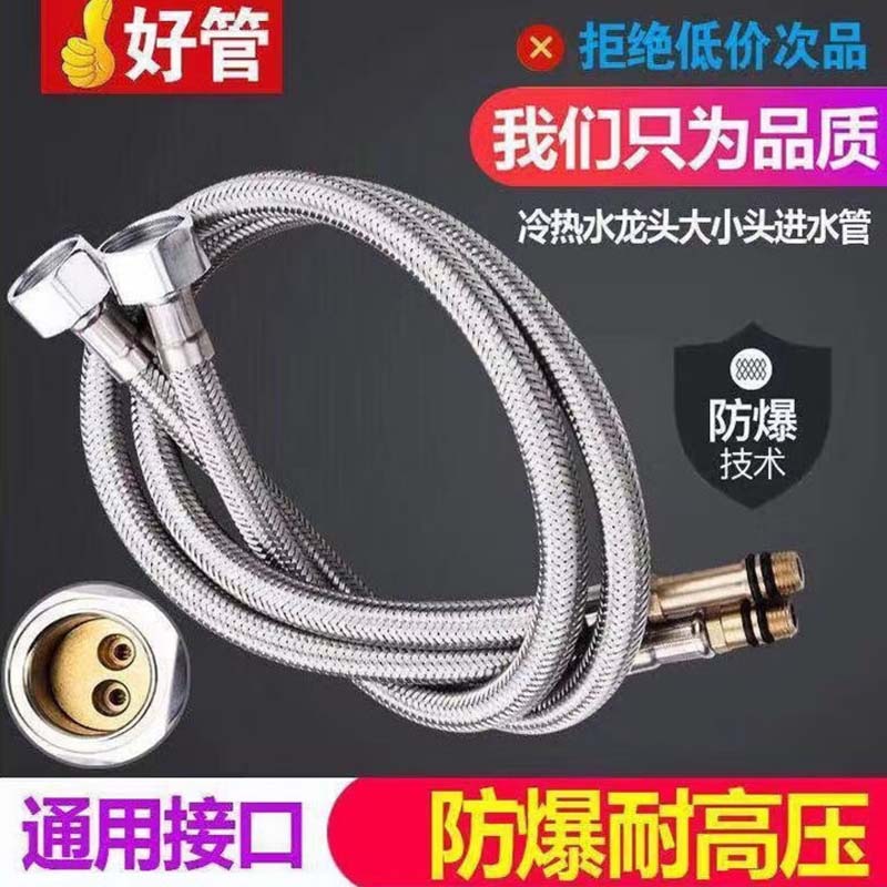 钢丝软管 不锈钢高压水龙头进水管防爆软管 编织尖头钢丝软管 60cm2条高清大图