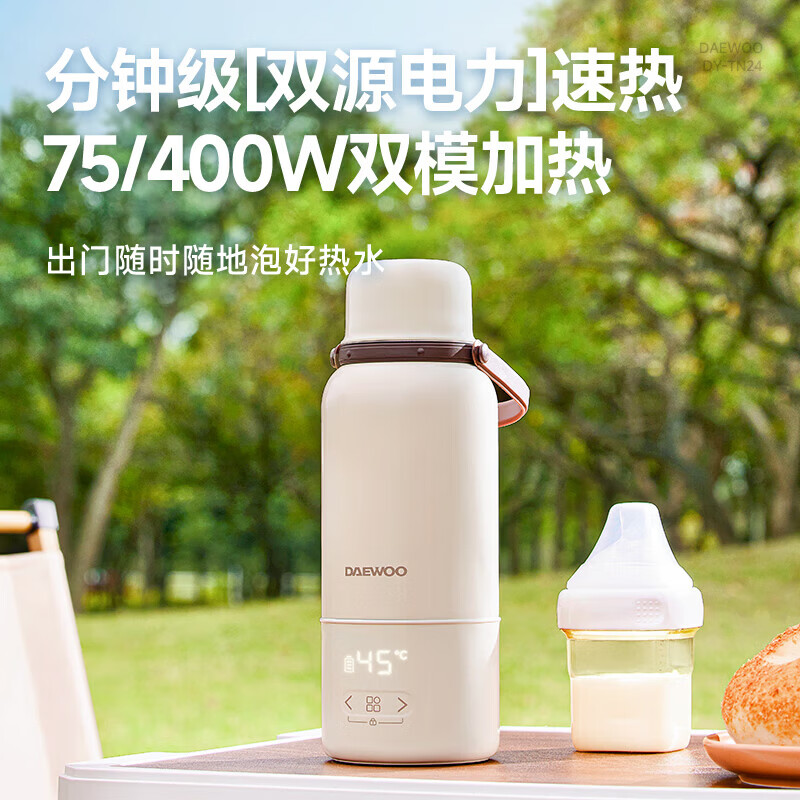 大宇(DAEWOO)液体加热器(便携双模调奶器) DY-TN24A(单位:台)高清大图