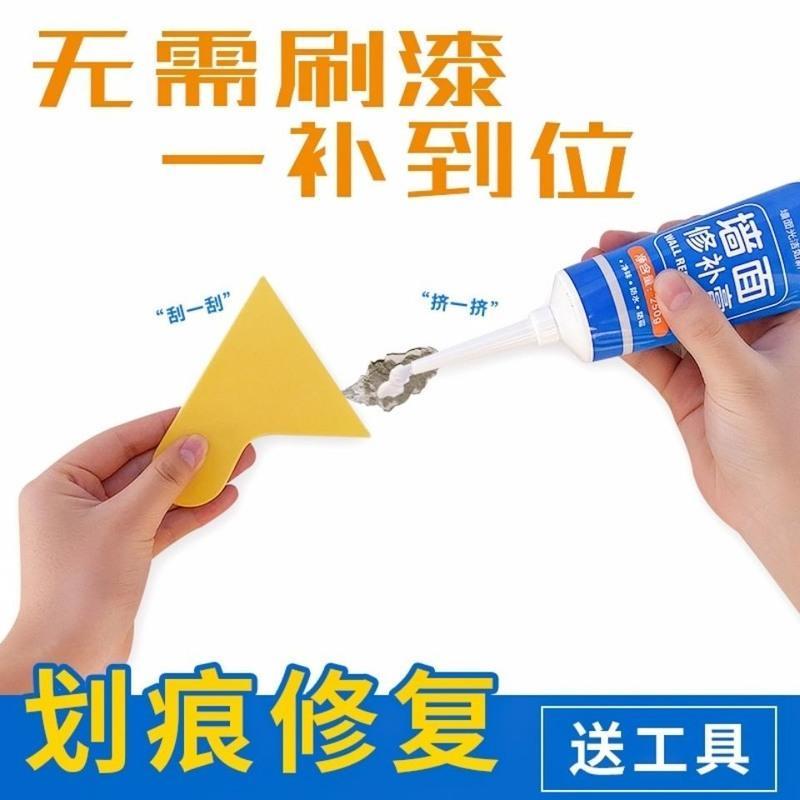 1支试用装(送工具) 补墙膏墙面修补膏白色墙体防水腻子膏腻子粉内墙刷墙涂料家用神器
