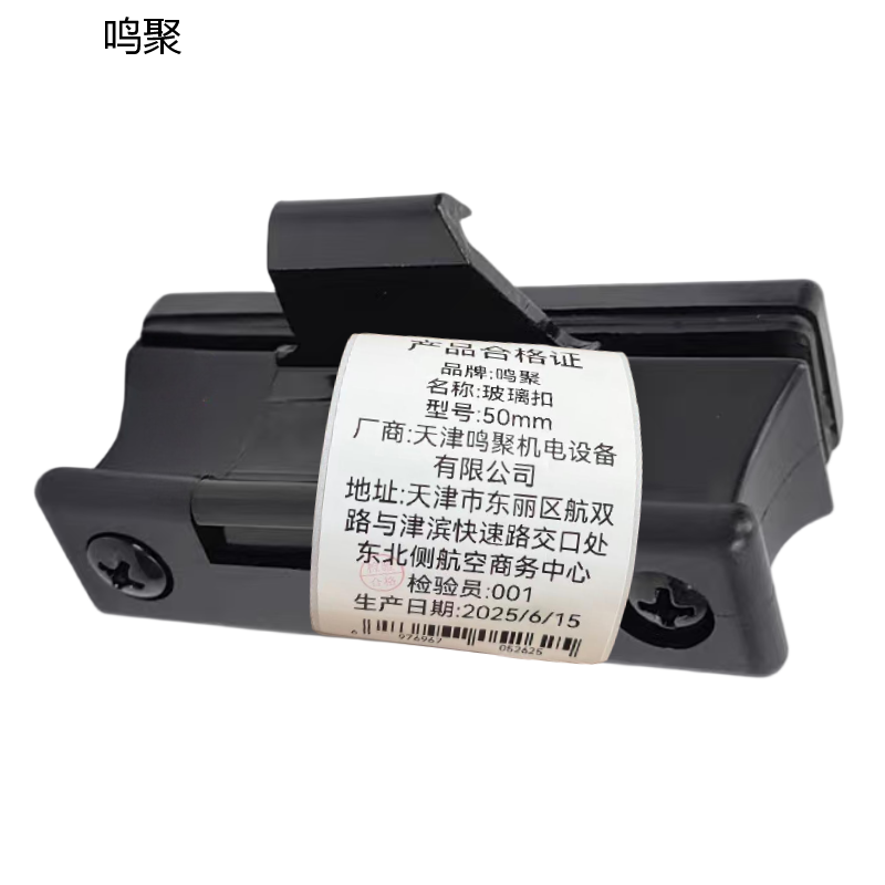 鸣聚 玻璃扣 50mm 个高清大图