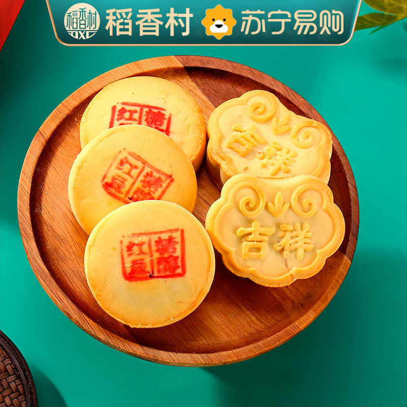 稻香村糕点礼盒600g装糖醇糕点老年人食品老式传统中式点心特产送长辈高清大图
