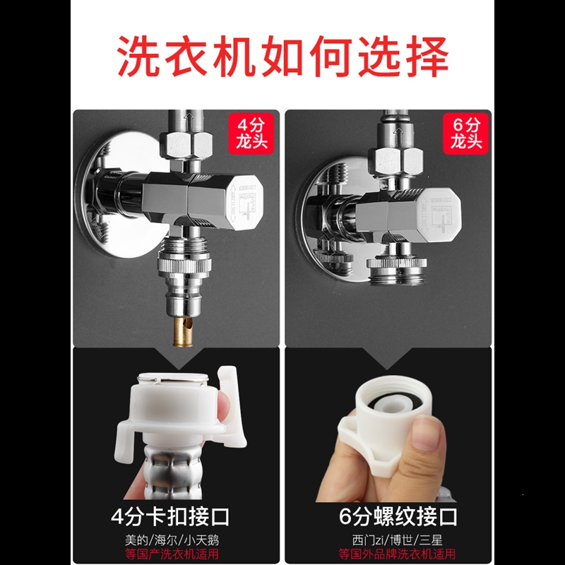 潜水艇(submarine)一进二出三角阀三头通三通角阀一分二洗衣机龙头分水器阀门