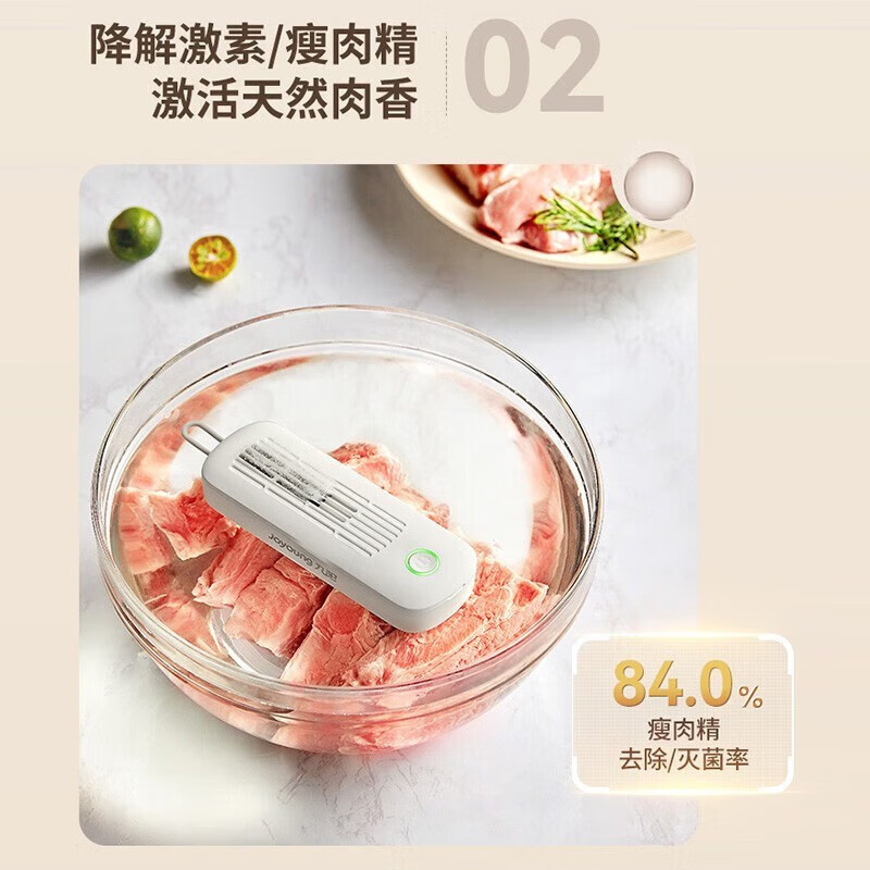 九阳(Joyoung)家用无线充电果蔬净化器果蔬清洗机SH08V-AZ810[企业采购][支持一件代发]高清大图