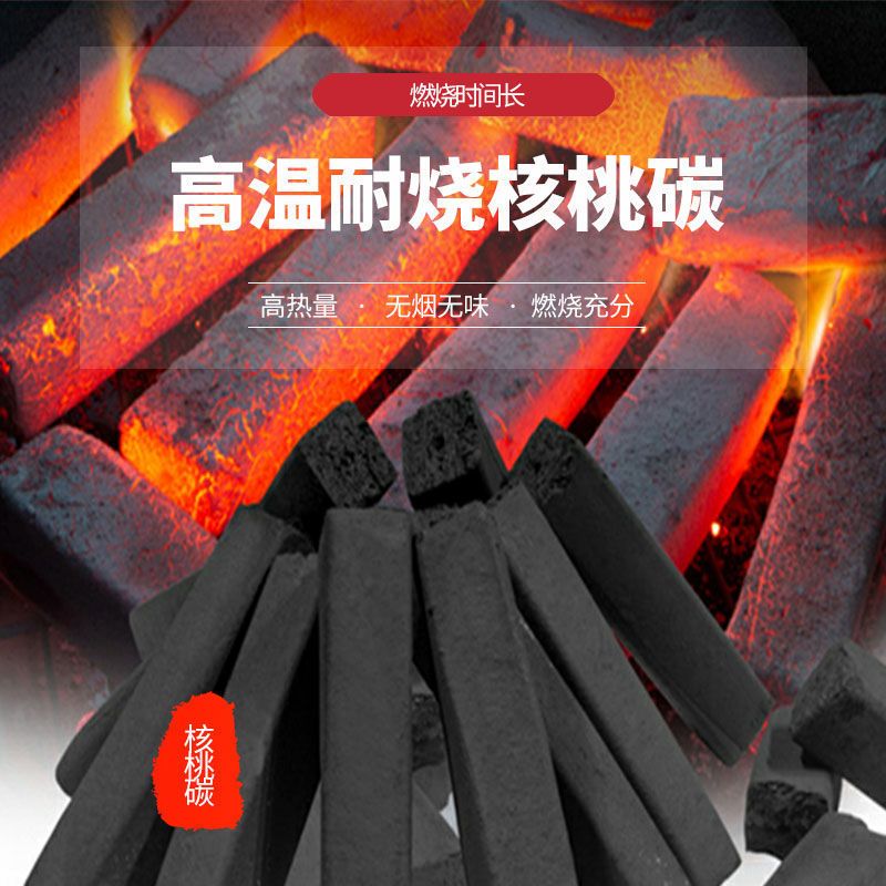 烧烤碳无烟家用易燃木炭果木耐烧机制碳竹炭烧烤店环保碳