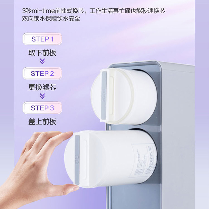 海尔净水机HRO600SVM3-U1
