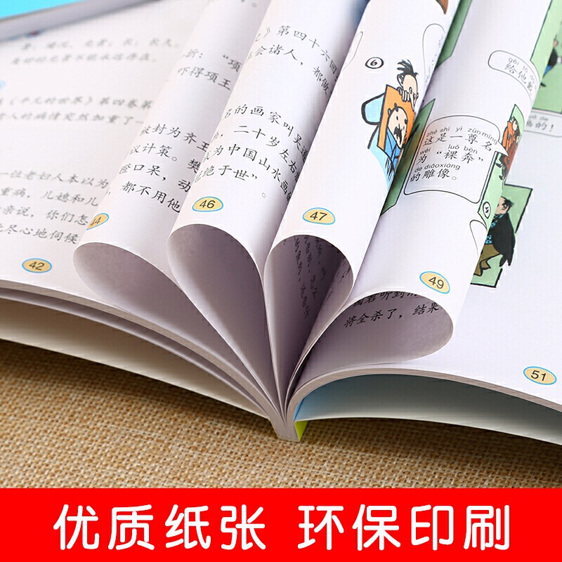 全6册 父与子全集彩色注音版正版漫画书成语故事大全小学生二年级彩图版绘本图画连环画一年级三年级儿童拼音课外阅读书籍阅读书高清大图
