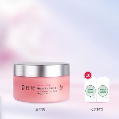 甜扁桃微晶沐浴磨砂膏250g 雪玲妃冰淇淋身体磨砂膏去角质皮肤疙瘩烟酰胺嫩白全身毛囊女