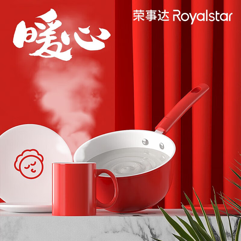 荣事达(Royalstar)RSD047-FJ 家用不粘锅套装锅具燃气灶电磁炉通用暖心奶锅二件套高清大图