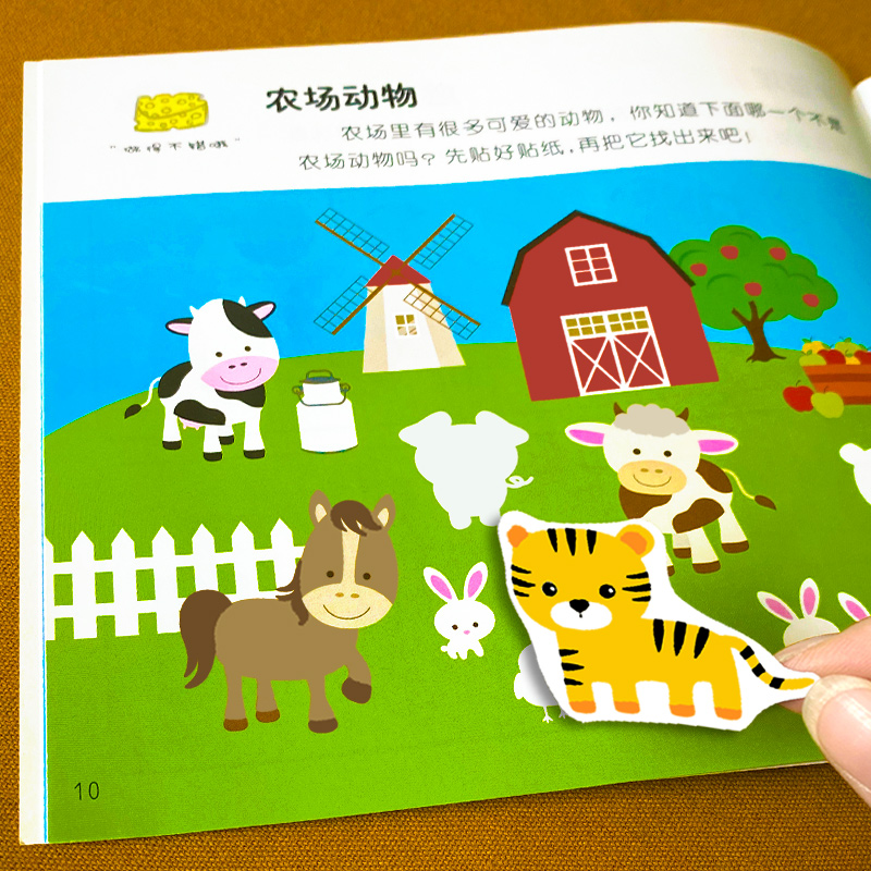 [正版]全套6册 儿童脑力训练贴纸书 宝宝3-6岁专注力训练全脑开发贴贴画培养孩子提高注意力益智游戏书幼儿早教书籍学前高清大图
