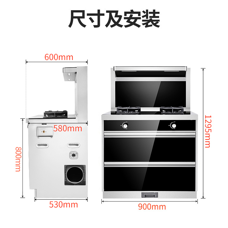 万家乐(Macro) 集成灶自动清洗侧吸抽油烟机消毒柜一体灶 13升零冷水燃热套餐KLW63(B)+JSQ26-13R9