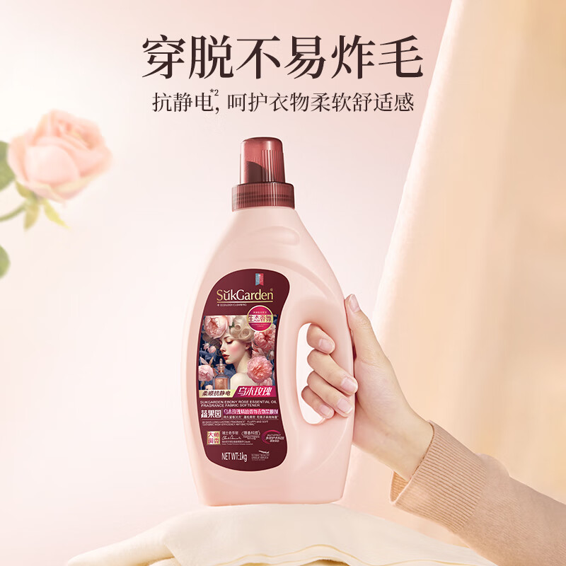 蔬果园乌木玫瑰衣物柔顺剂 持久留香防静电香软蓬松除皱护理剂婴儿可用 2斤 乌木玫瑰柔顺剂*1瓶高清大图