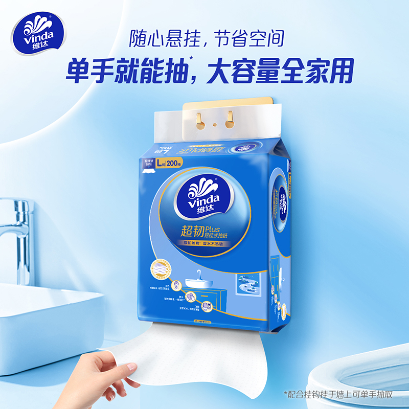 维达超韧Plus悬挂抽纸3层L码200抽4提共800抽卫生纸 家用实惠装餐巾纸面巾纸(新旧混发)高清大图
