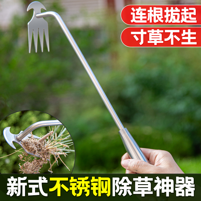 [补贴10%]拔草器除草神器连根锄草专用工具多功能不锈钢铲草耙子松土挖野菜高清大图