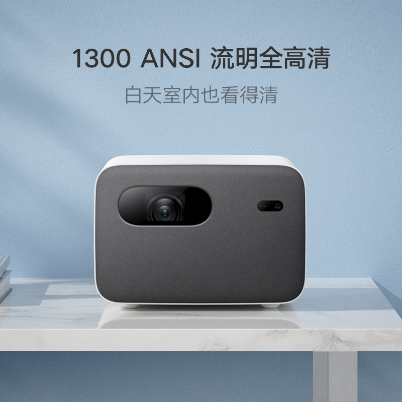 小米米家投影仪2 Pro 1080P高清投墙投影机AI语音内置小爱同学影院小米激光电视